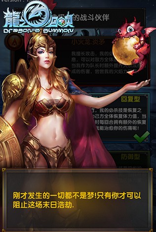 龙之召唤1.7.9版宠物图鉴与宠物实际数据补偿公告