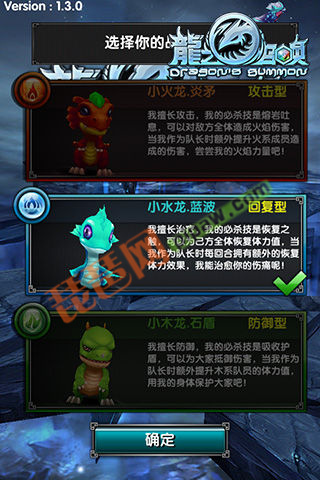 龙之召唤职业选择