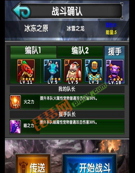 龙之召唤传送功能