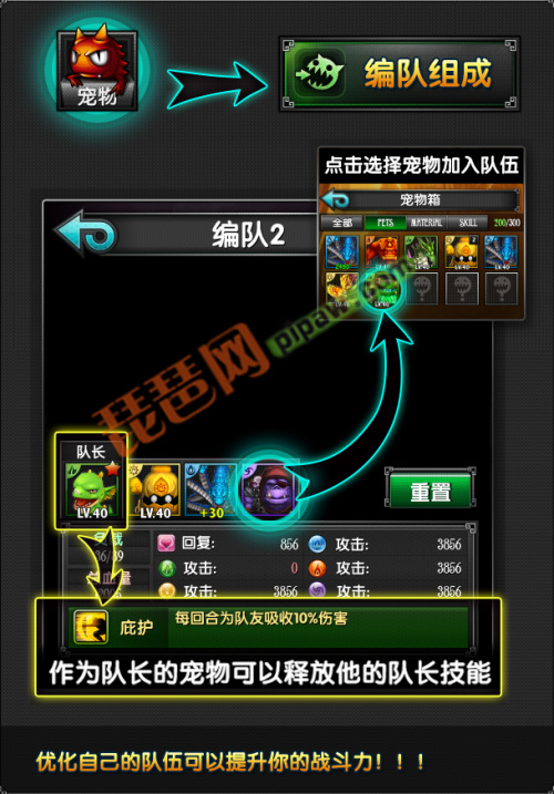 龙之召唤攻略
